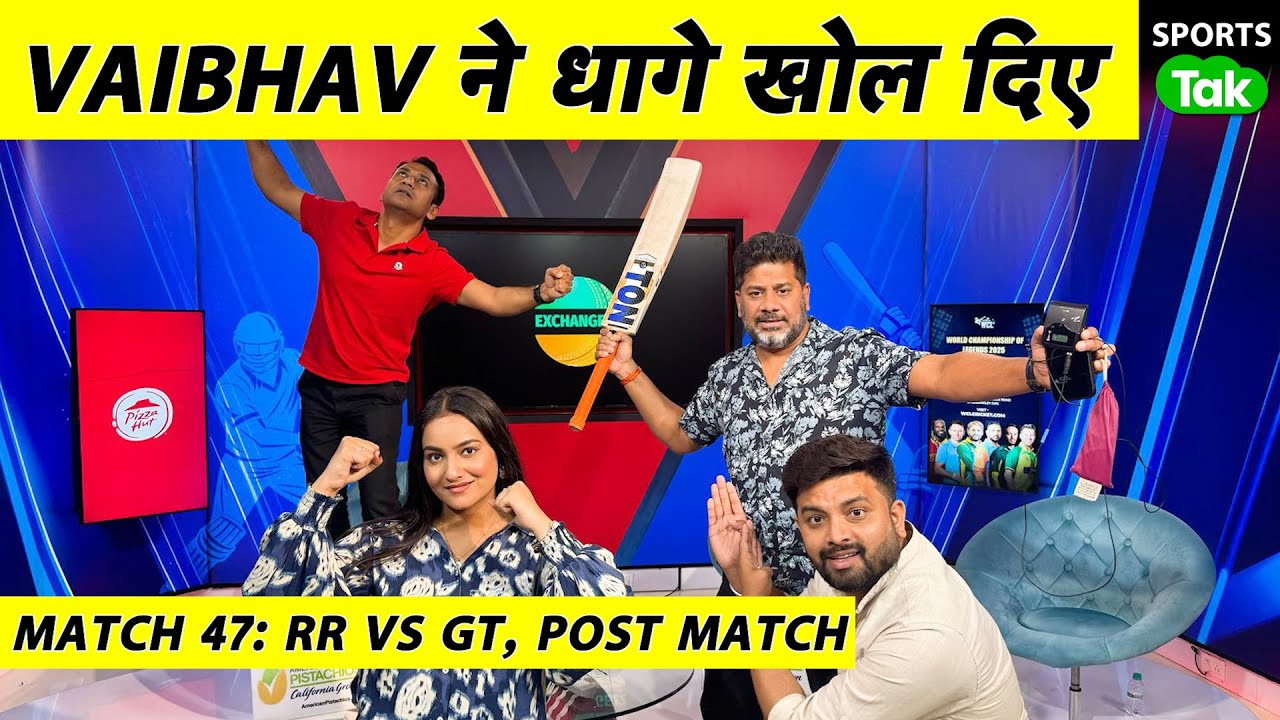 🔴RR VS GT: एक बिहारी सब पर भारी, VAIBHAV ने JAIPUR में मचाया गदर| FASTEST 100 BY INDIAN IN IPL