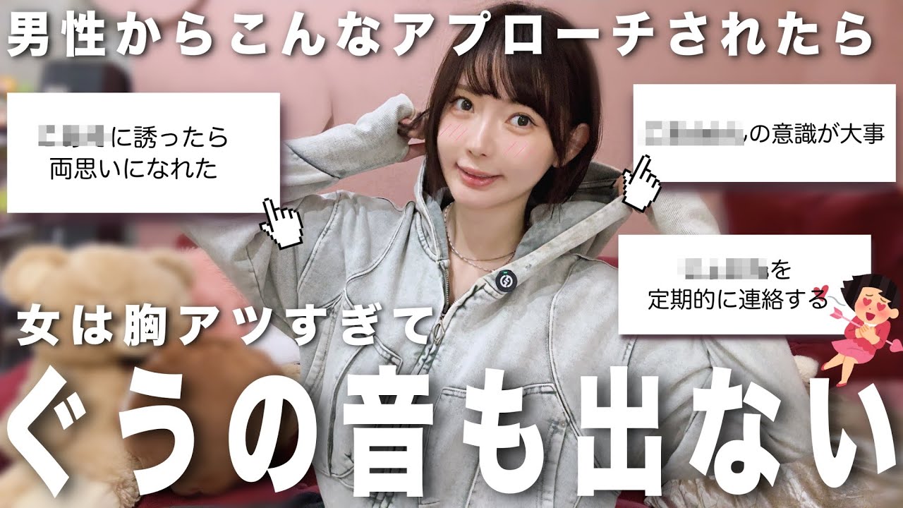 女子にガチで効く恋愛アプローチ法📖を大量に集めた結果が凄かった【2万人調査】