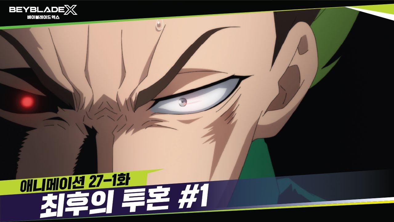 [27-1화] 프로가 왜 아마추어 경기장에? 