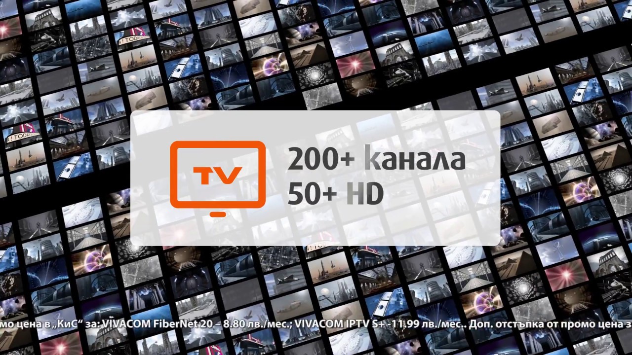 C VIVACOM TV сега имаш още по-голямо разнообразие