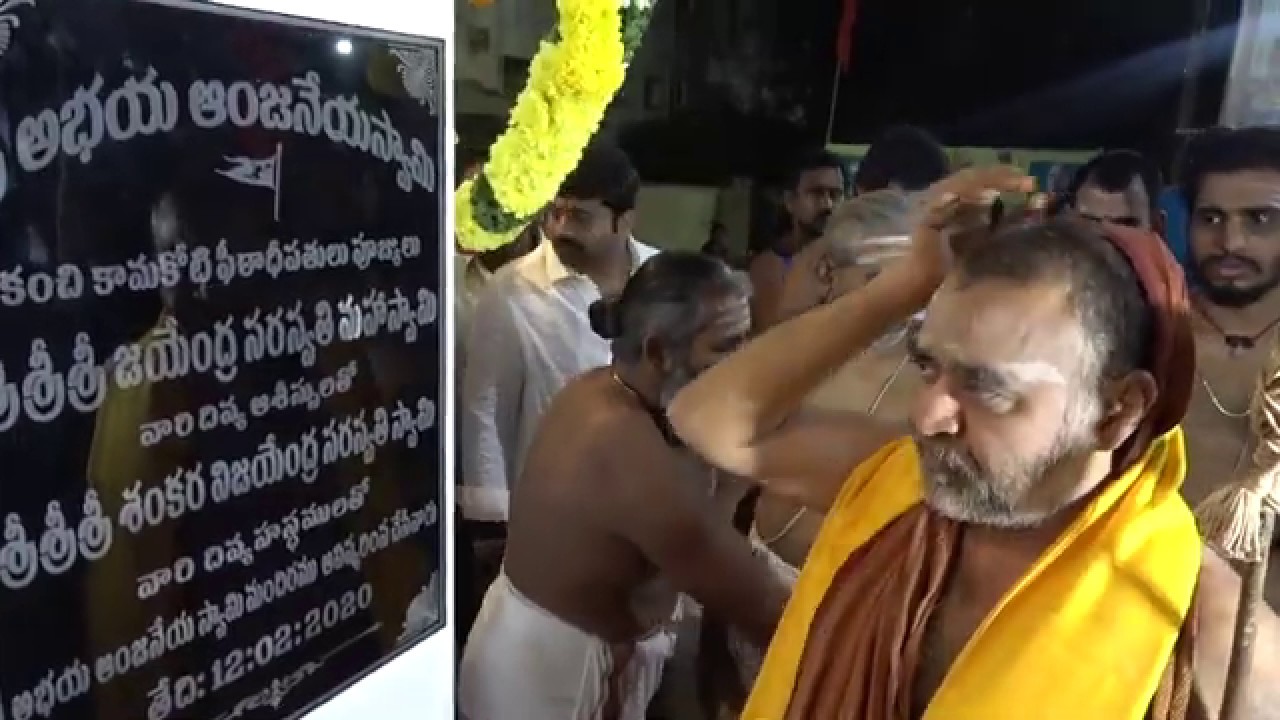Jagadguru visits the Abhaya Ānjaneya swami temple at Nellore