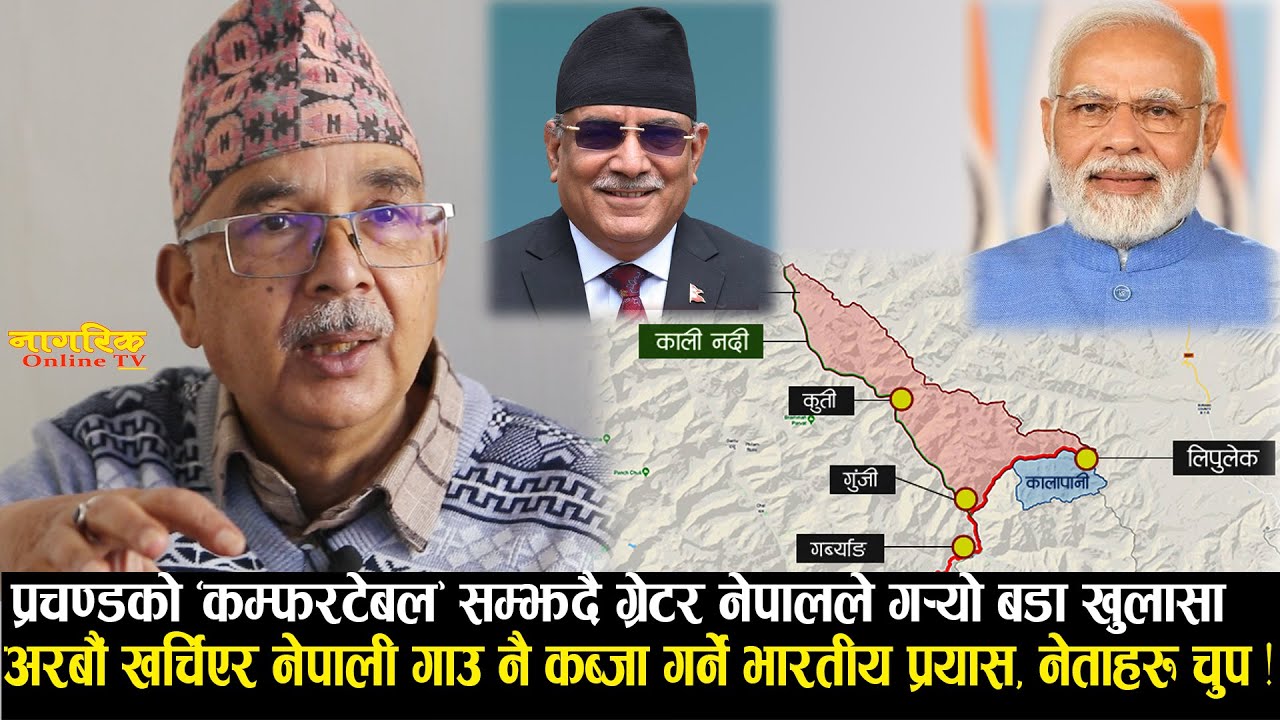 अरबौं खर्चिएर नेपाली गाउ नै कब्जा गर्ने भारतीय प्रयास, सप्रमाण ग्रेटर नेपालका फणिन्द्र Greater Nepal