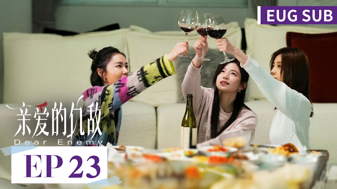 ENG SUB《亲爱的仇敌 Dear Enemy》EP23&mdash;&mdash;主演：高叶，陈妍希 | 腾讯视频-青春剧场