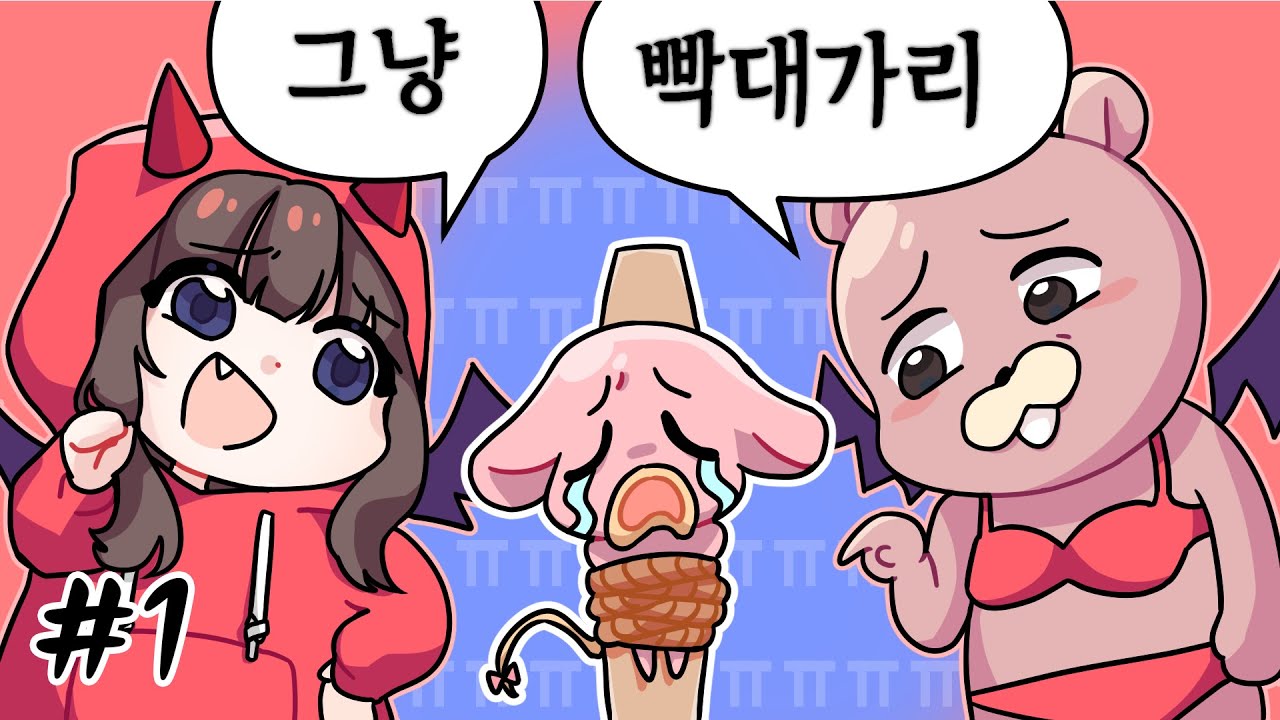 갈통크루의 마피아 서열 정리