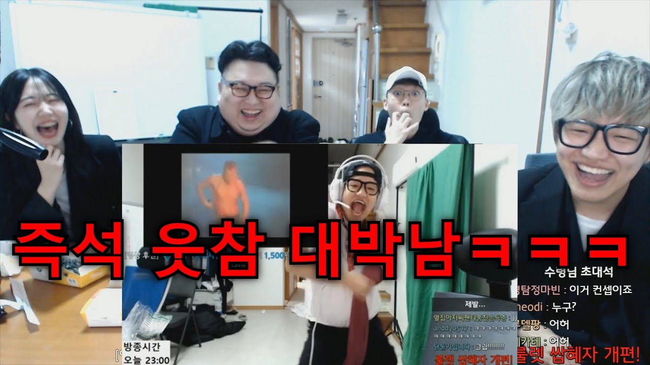 보창&김정은&닥터준&눈싸람을 웃겨라 레전드 찍었다ㅋㅋㅋㅋㅋ