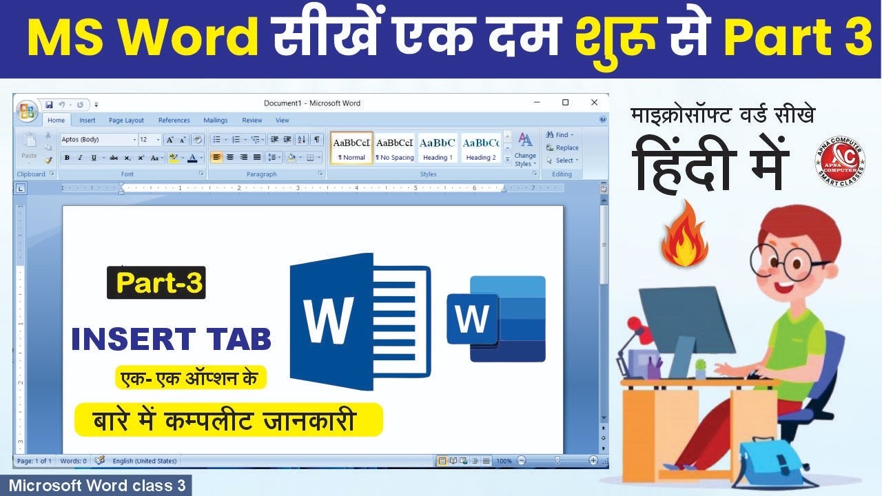 MS Word Insert Tab Tutorial in Hindi | Part 3 | Step-by-Step Complete Guide