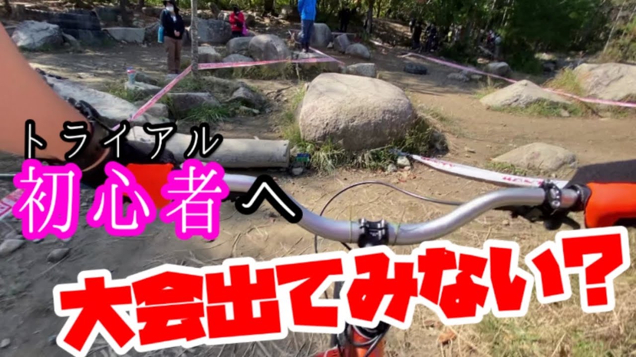 バイクトライアルの大会ってどんな感じなん？　KAMEOKA CUPに出てみた結果⁉︎