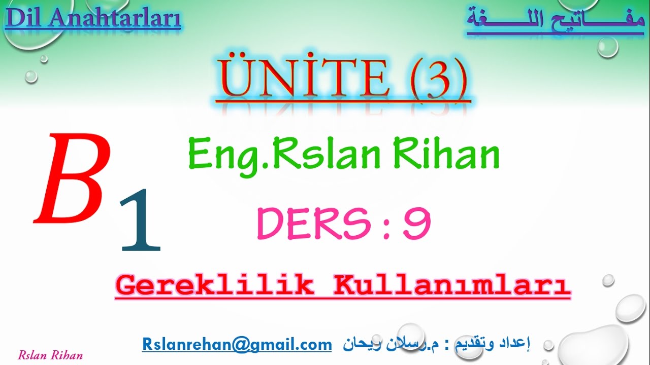 تعلم اللغة التركية (الدرس 9 من المستوى الثالث B1) (استخدامات الوجوب)