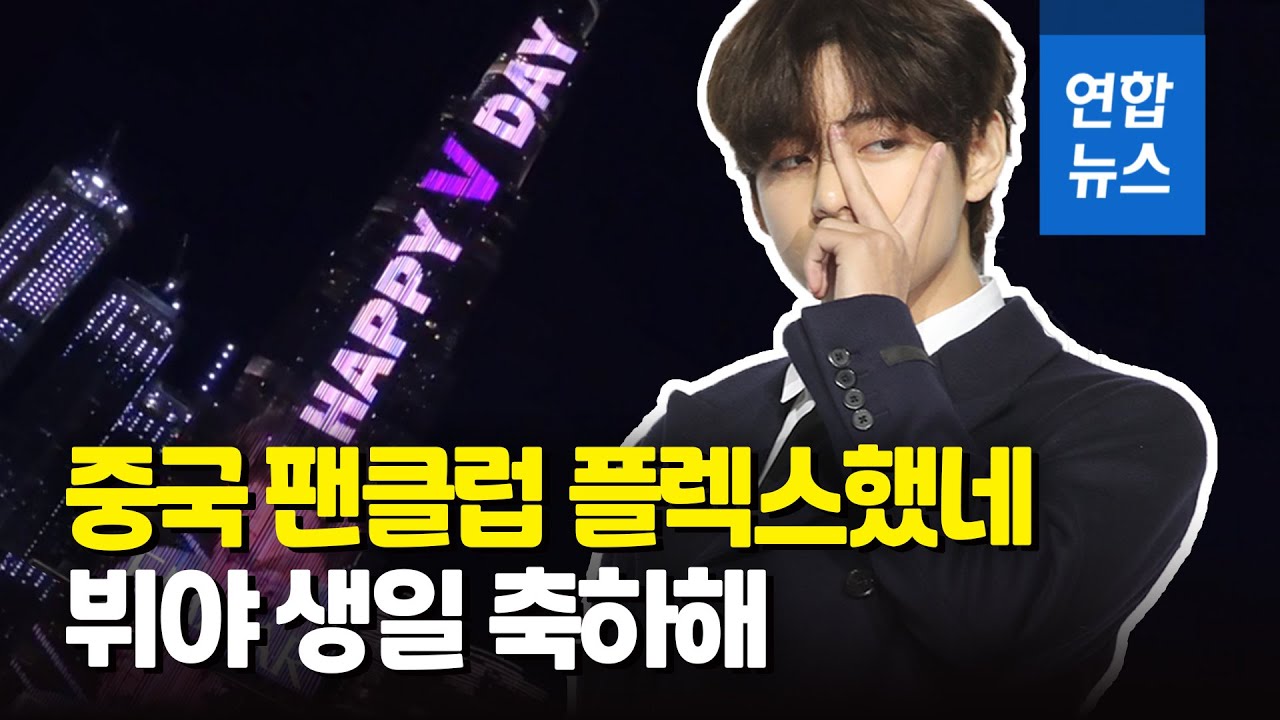 중동 왕족들이 한다는 부르즈 칼리파 조명쇼&hellip;BTS 뷔도 했다 / 연합뉴스 (Yonhapnews)