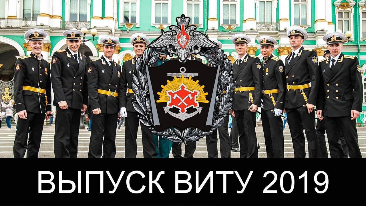 Выпуск ВИТУ 15 июня 2019г. | Съемка Валентин Пузанов
