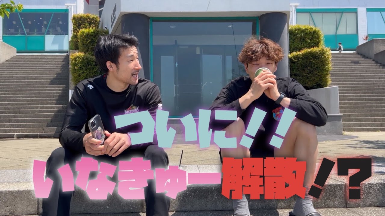 #26 【Vlog】新たなペア結成！？
