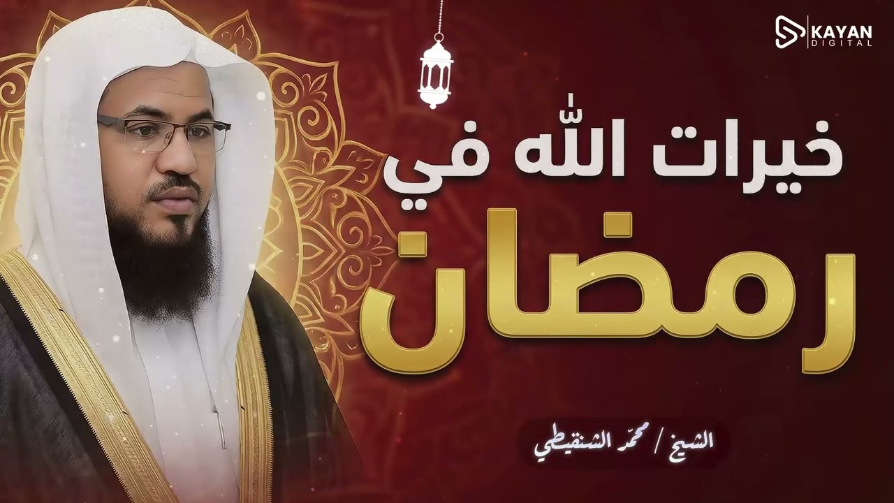 أبواب من الرزق والرحمة ستُفتح لك من حيث لا تحتسب! | 