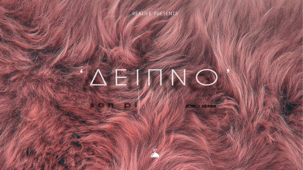 Son Pi - Δείπνο | Deipno (Official Audio) Joro Remix