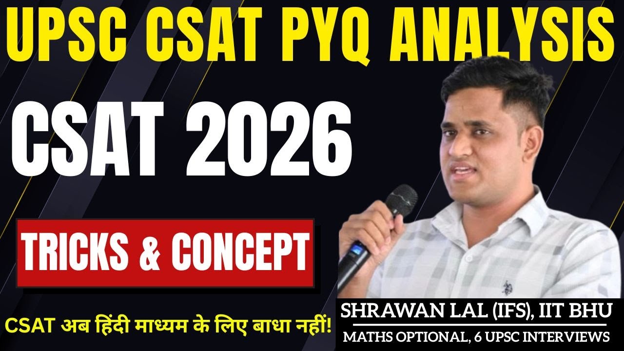 UPSC CSAT PYQ ANALYSIS | UPSC CSAT BEST STRATEGY | UPSC CSAT 2026 STRATEGY