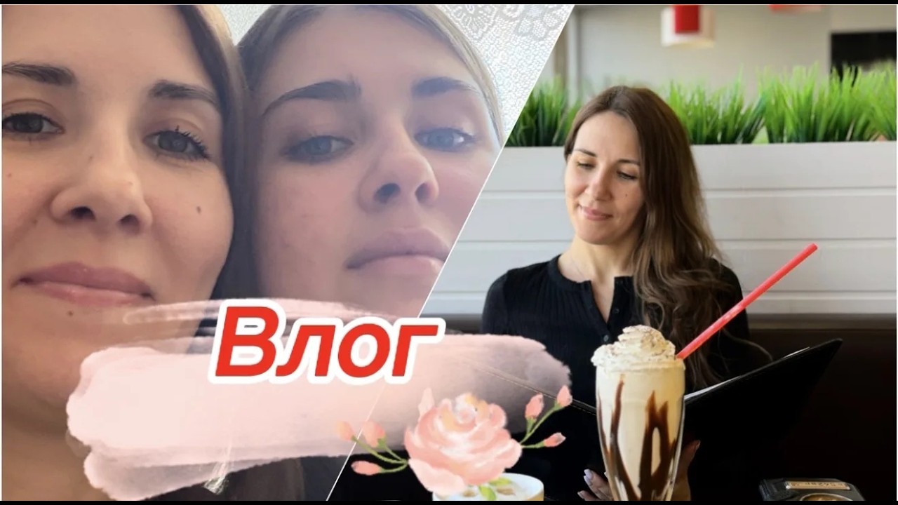 Влог, поздравили бабушку, выходной