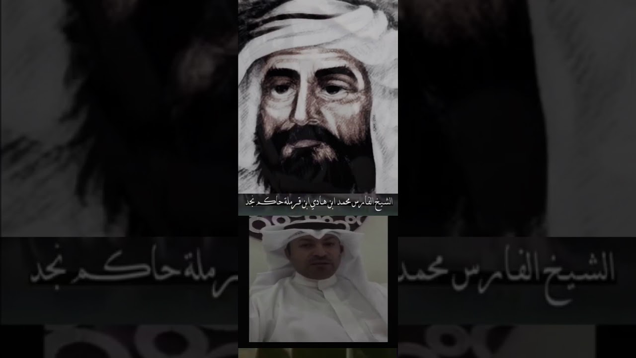 الشيخ ابن قرمله آمير قحطان في مجلس الشريف !!