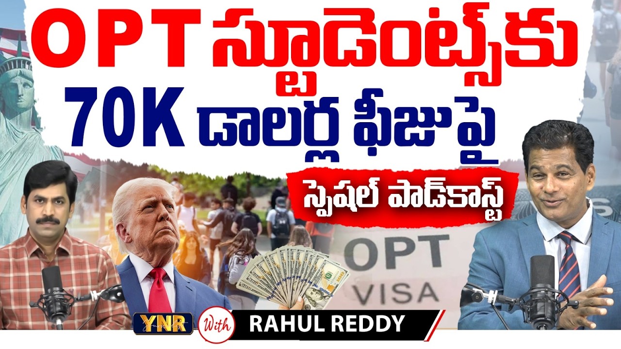 $70K Fee for OPT Students? | Special Podcast With Immigration Expert Rahul Reddy | Journalist YNR