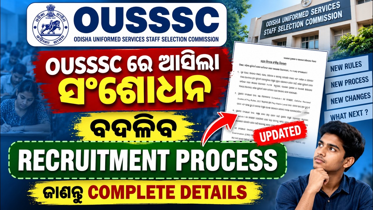 OSSSC New Vacancy 2026 | Odisha Uniform Service Commission | OUSSSC Update