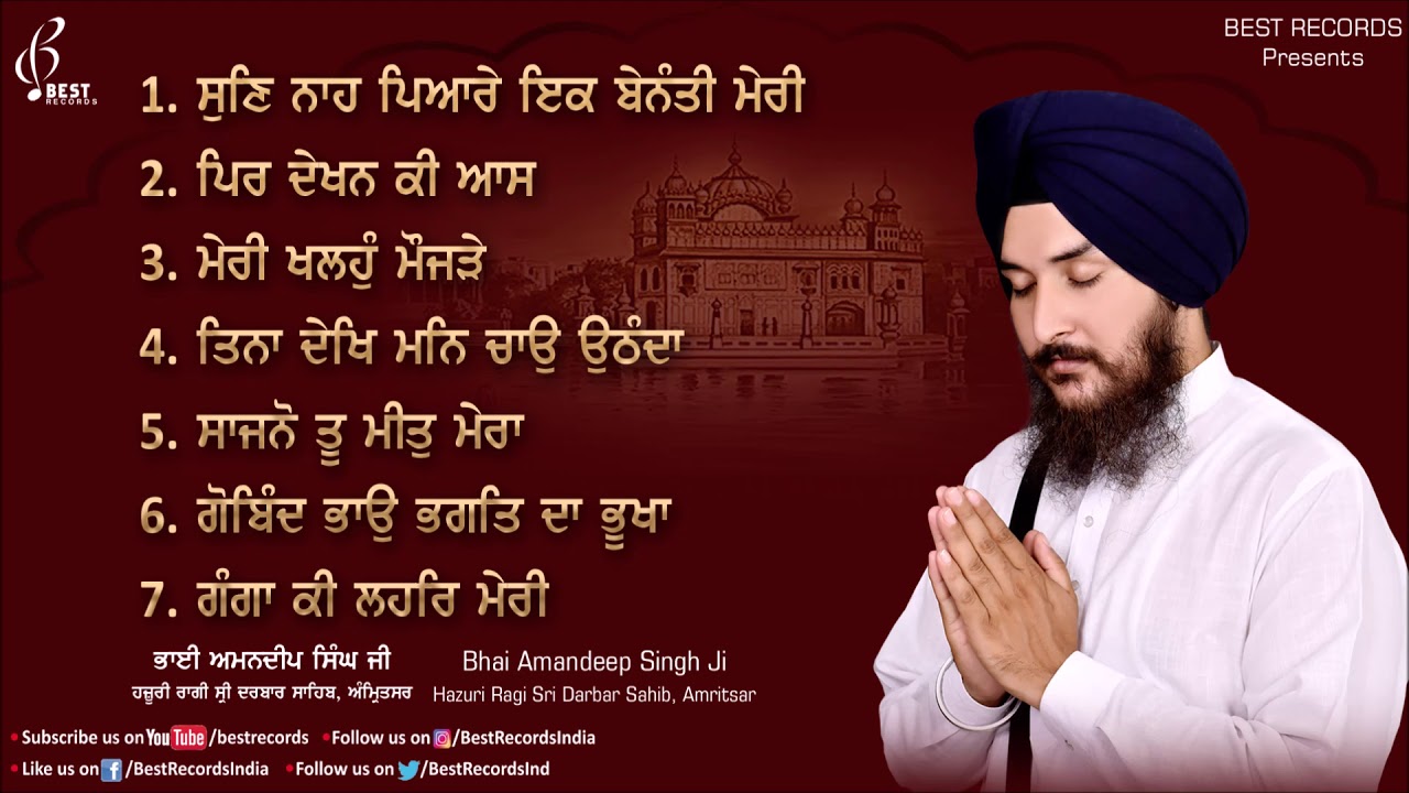 Best Of Bhai Amandeep Singh Ji - Sun Nah Pyare - Latest Shabad Audio Jukebox 2019 - Best Records