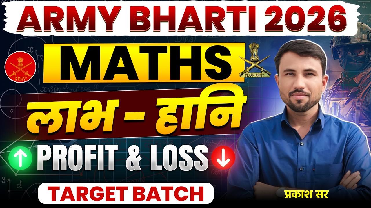 🥳 Army bharti 2026 || target batch | MATHS ,Profit & Loss  BY PRAKASH  SIR