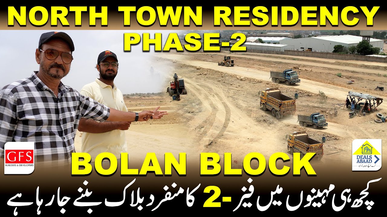 Bolan Block Kuch Hi Month Mai North Town Residency Phase 2 Ka Munfarid Block Hoga | NTR Phase 2 |