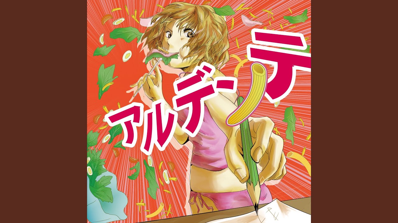 あこがれ