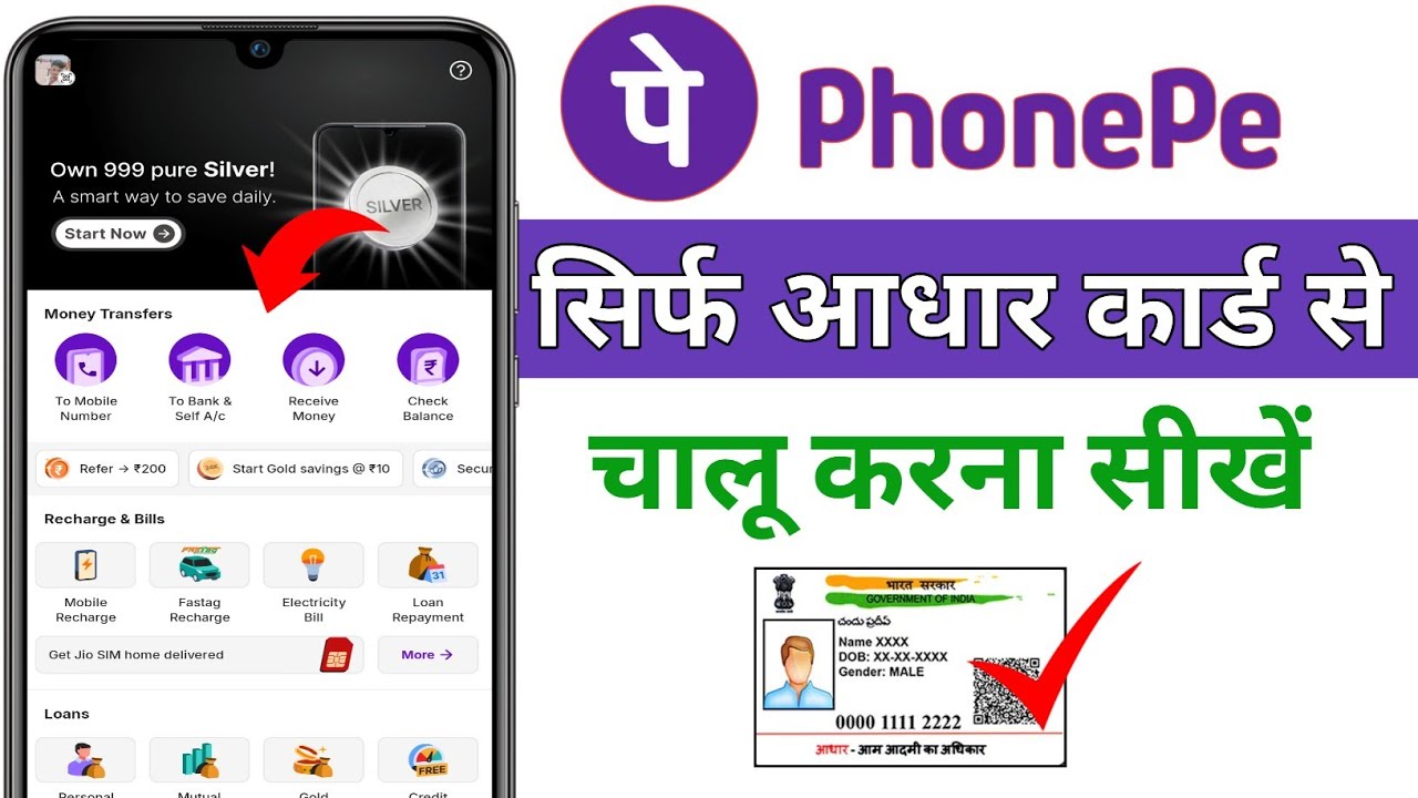 Phone pe ko aadhar card se chalu kare 2026 me।। Aadhar se phonepe account kaise banaye aaur chalaye 