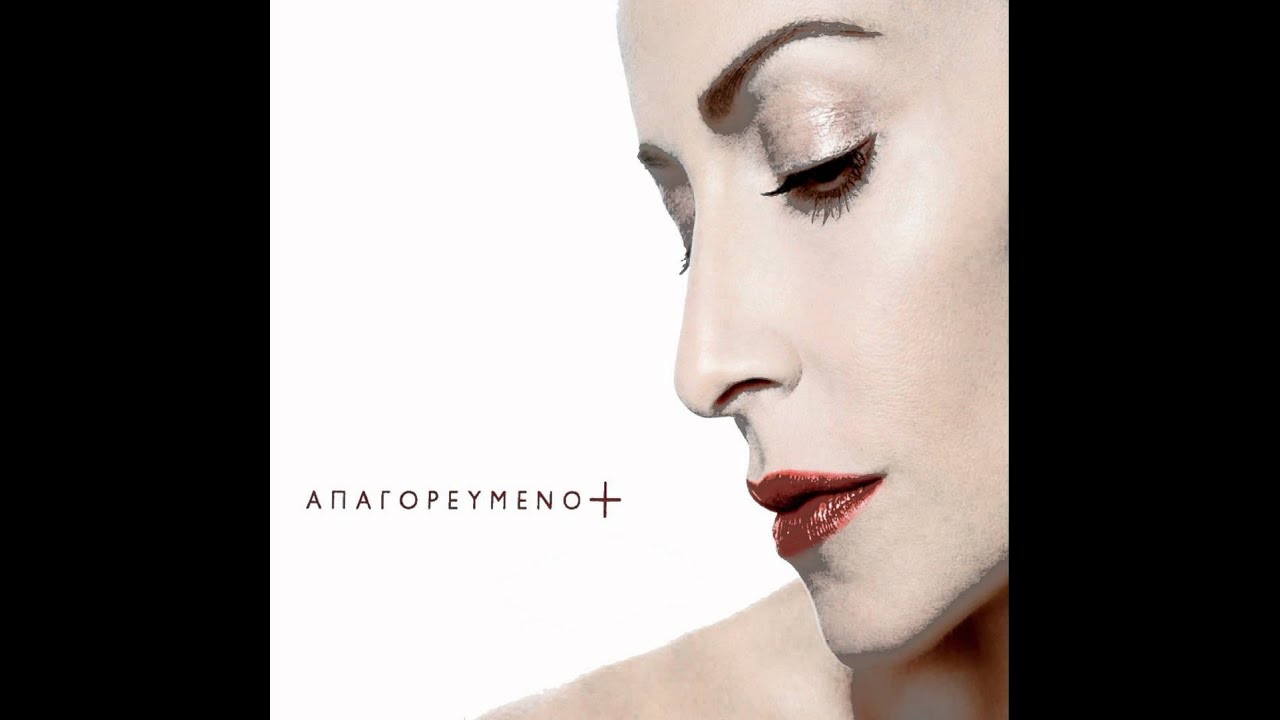 Anna Vissi - Stin Pira (Remix By Alex Papakonstantinoy) (CD Rip 1080p HD) ♫