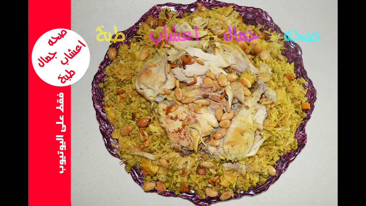 طريقة طبخ البرياني