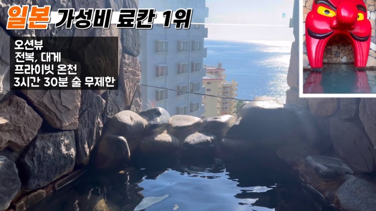 료칸 70곳 이상 다닌 현지인이 1등으로 추천하는 일본 온천 료칸(유명해지기 전에 먼저 가세요!)ㅣ2박 3일 시즈오카 온천 여행ㅣ일본 겨울 온천ㅣ일본 여행