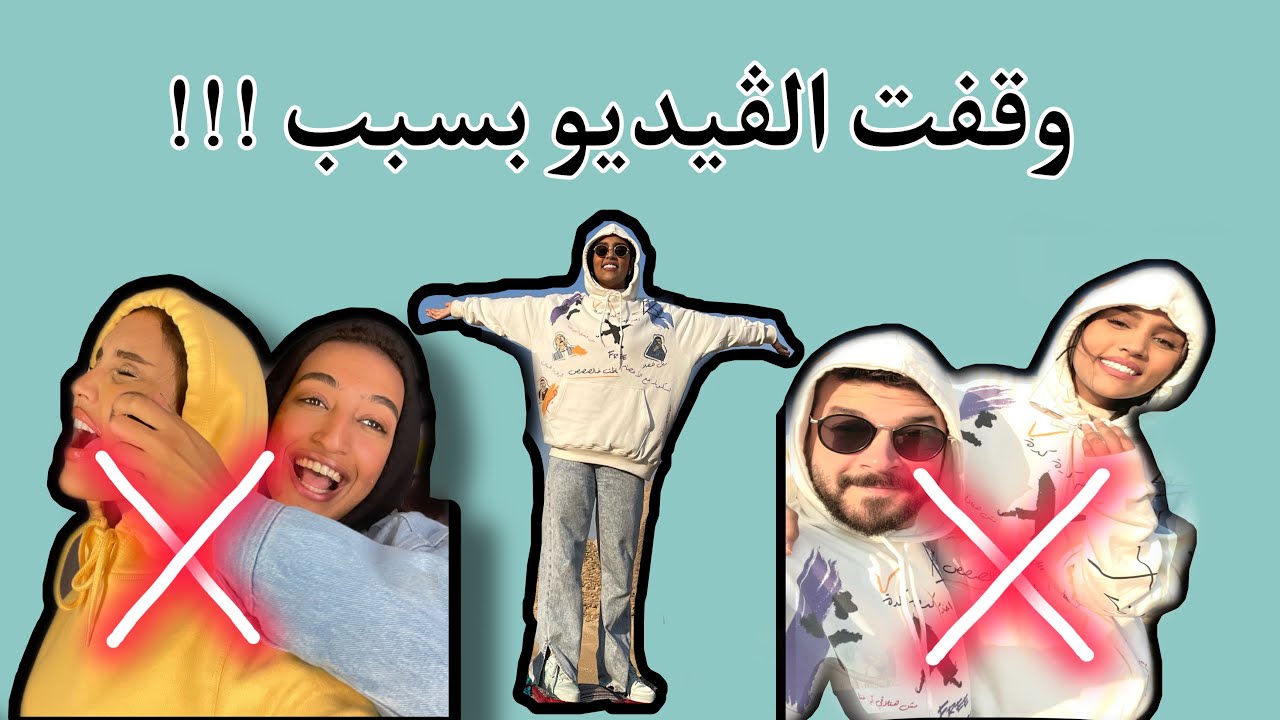 قبل وبعد (حكمت نادر عصام  وانقلب عليا الحكم من ناديه ) 💔😤