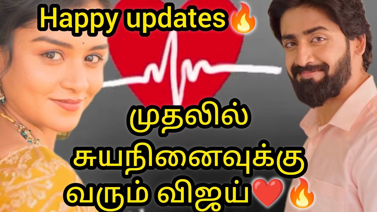முதலில் சுயநினைவுக்கு வரும் விஜய்❤️🔥😍 Happy updates🔥/#mn #vijay #vika #kaveri #mahanadi 