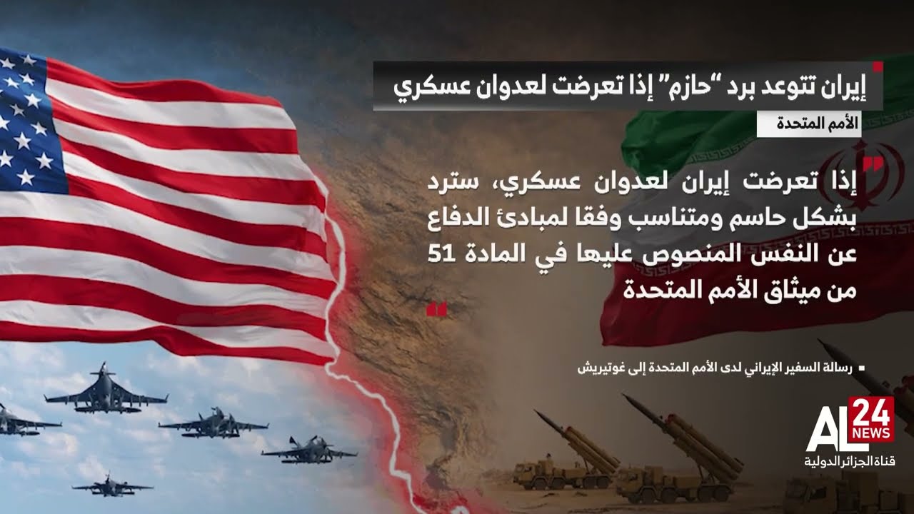 إيران تتوعد برد 