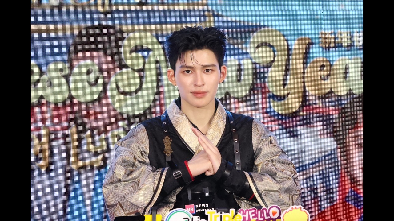 “ปอนด์ ณราวิชญ์” ในงาน THE MALL LIFESTORE JOY LUCK LOVE CHINESE NEW YEAR 2026 