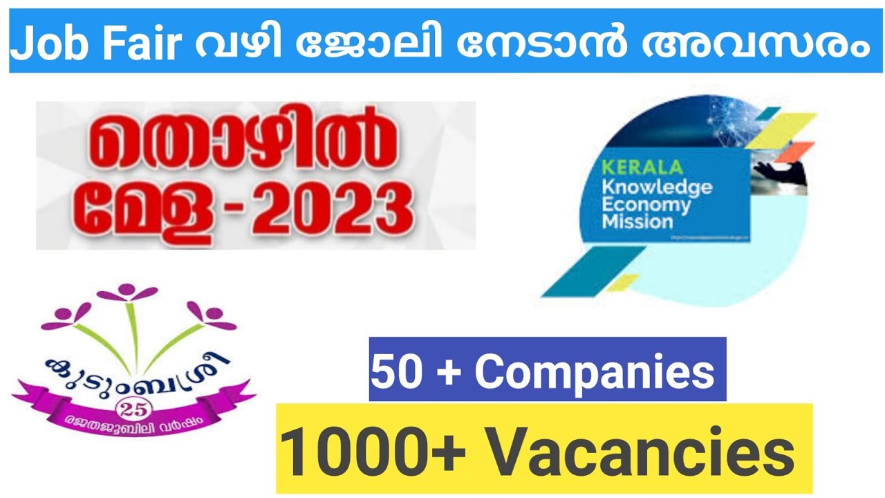Mega Job Fair, Kerala Knowledge Economy Mission, Kudumbasree