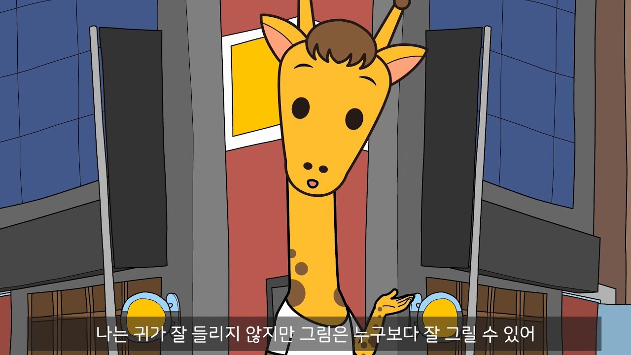 [밀알복지재단_장애이해교육]_청각장애_우리는 눈으로 듣고 손으로 말할 수 있어요