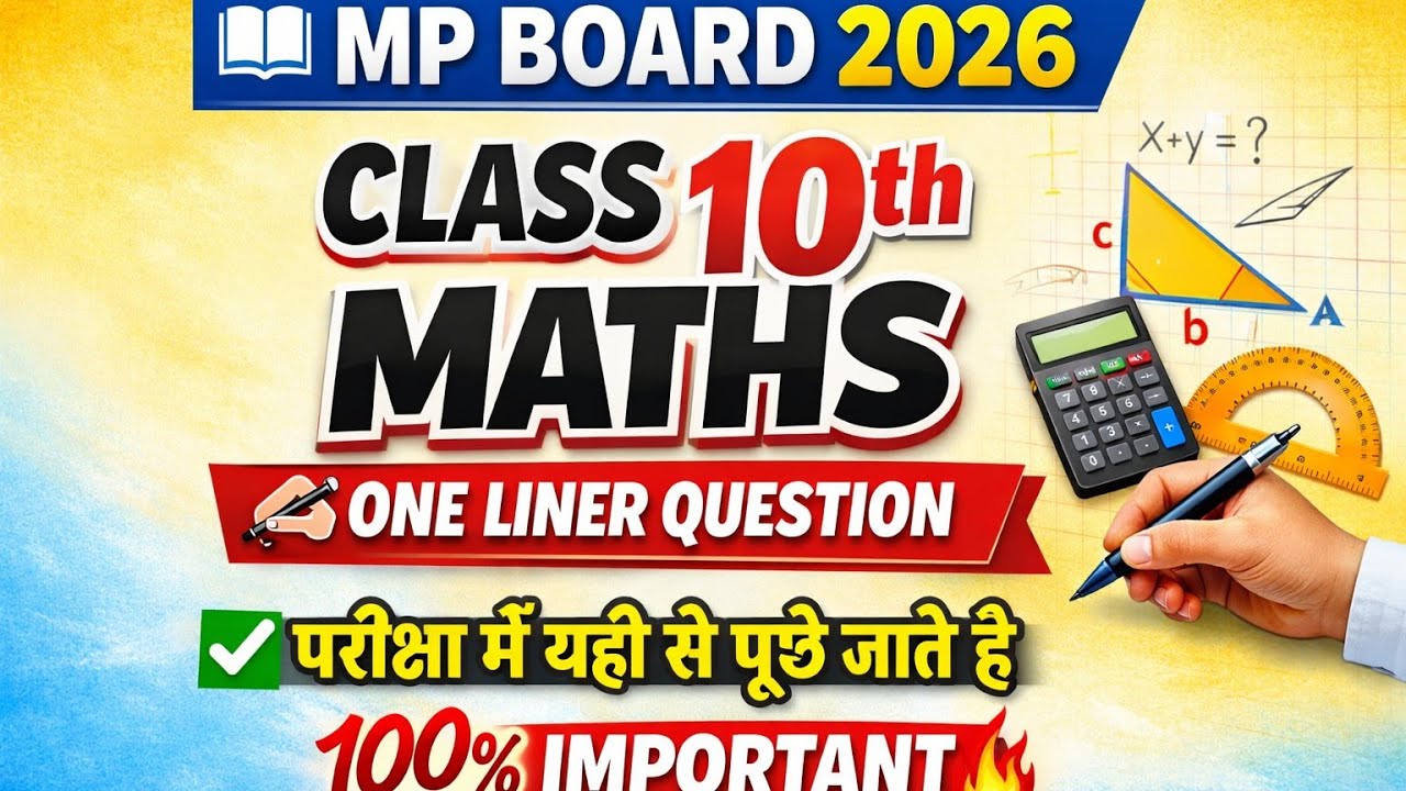 MP Board Class 10 Maths One Liner Questions 2026 | परीक्षा में यही से पूछे जाते हैं | 100% Important