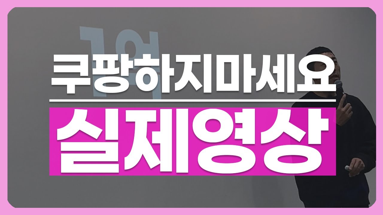 부업으로 월 1억? 이것도 모르면 그냥 하지 마세요, 성수 특강 편집본