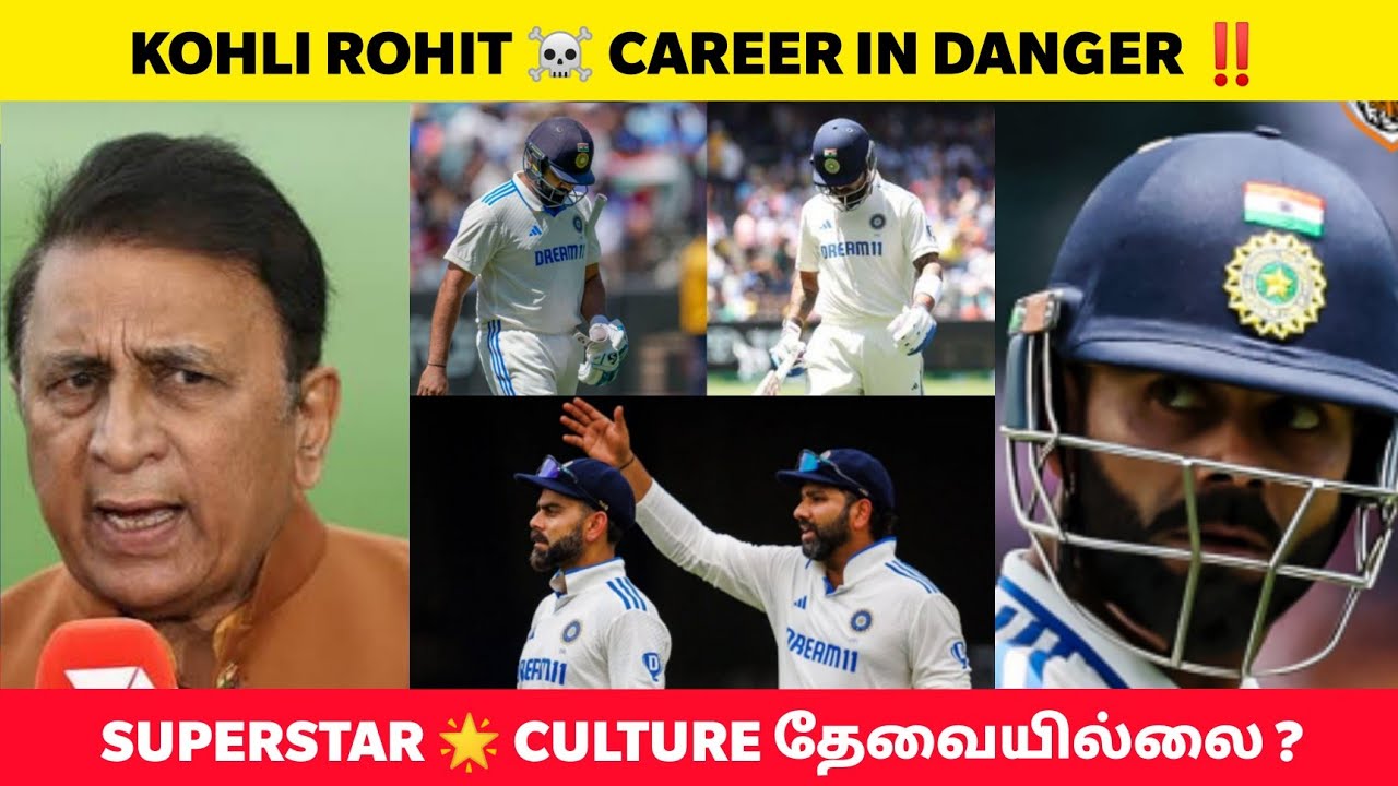 KOHLI ROHIT‼️ CAREER IN DANGER ☠️ SuperStar Culture Indian Team-க்கு தேவையில்லை ?