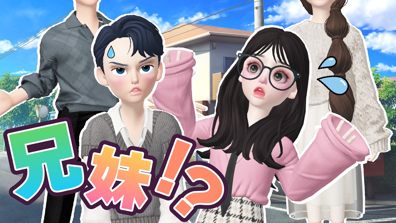 リョウとアイリが兄妹になっちゃった…!?👫🏠【アイリ】【ゼペット】