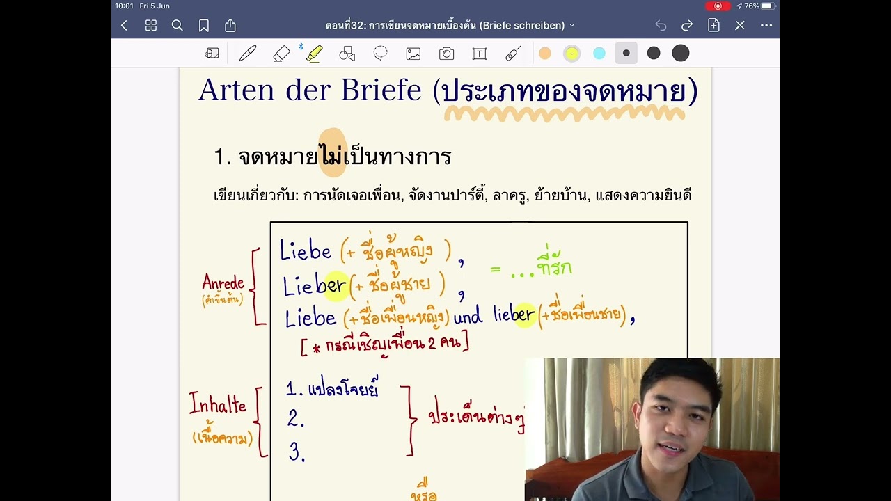 การเขียนจดหมายเบื้องต้น : จดหมายทางการ (einen formellen Brief schreiben)