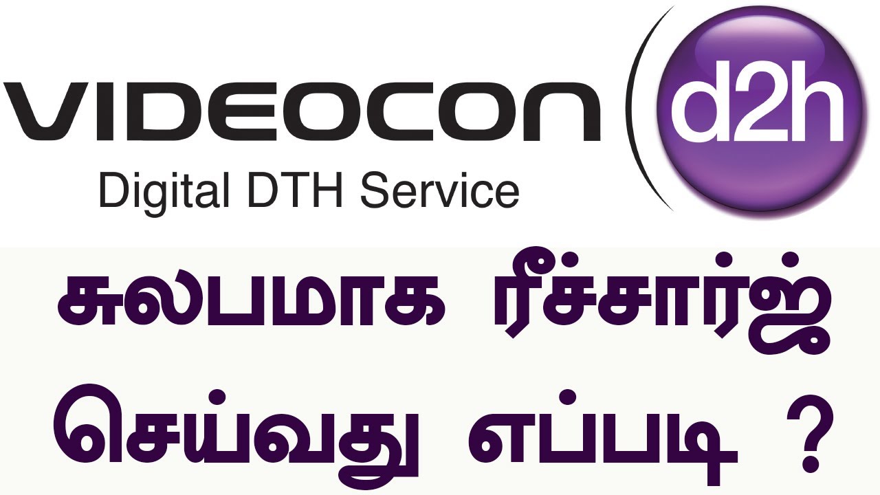 videocon d2h recharge | How to do videocon d2h recharge | Tamil Technique