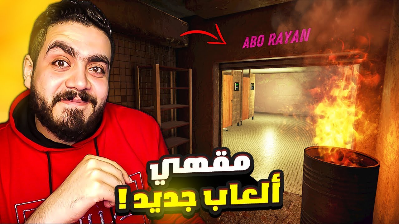محاكي صيانه الكمبيوتر #6 | افضل مشروع فتحته في الحاره ( أرباح لا نهائيه ) 😍🔥Computer Repair Shop
