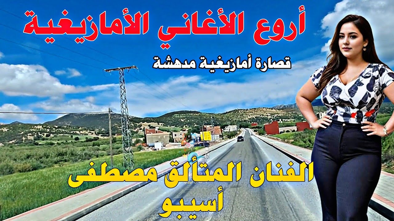 🎶 قصارة🎻 من الطراز الرفيع 🎤🔥 استمتعوا بالمشاهدة 👀 والنغم 🎵 وانتم على أعتاب بلدة ناوور 🏞️🌄