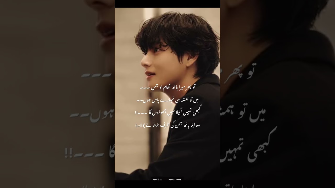 Tum mery ho “part 66 “the vminkok story 