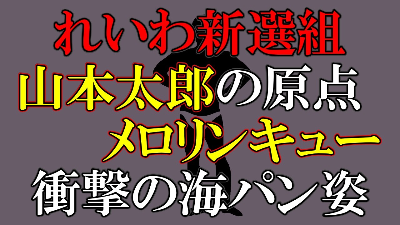 若い世代よこの男は何で世に出たか知っているのか？