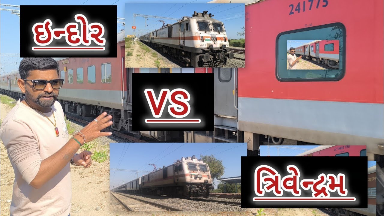વિકલી ટ્રેન સ્પીડ કમ્પેરીઝનમાં આવી મોટી બાધા ત્રિવેન્દ્રમનું સ્પીડ કમ્પેરીઝન થયુ વચ્ચે આવી વંદેભારત