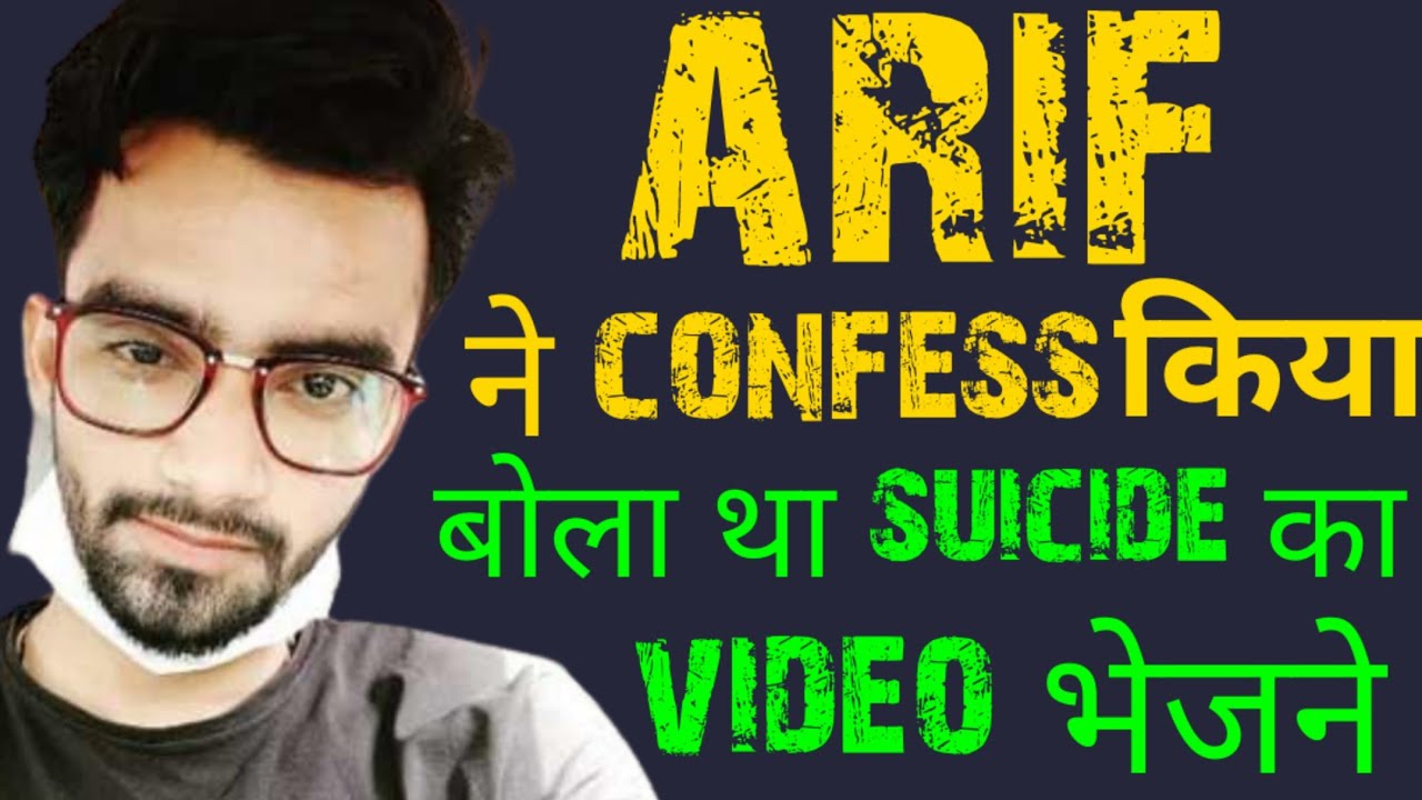Ayesha Suicide case update | Arif khan confessed