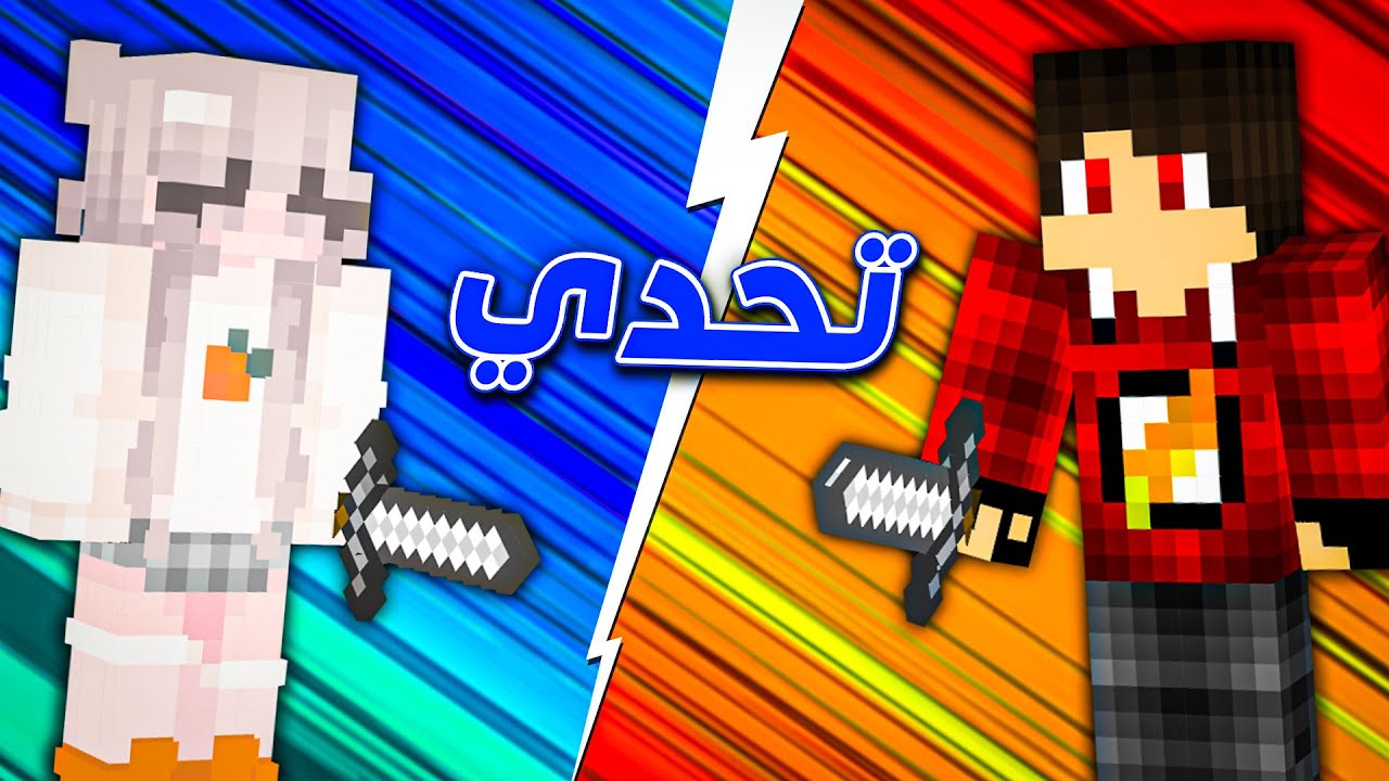 چودي اتحدتني فى هايبكسل !! 😱🔥
