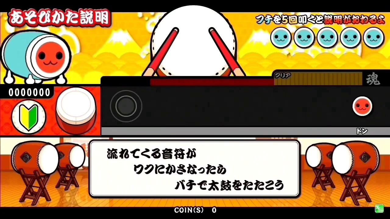 遊び方説明(黒)【TJAPlayer3/太鼓さん次郎】